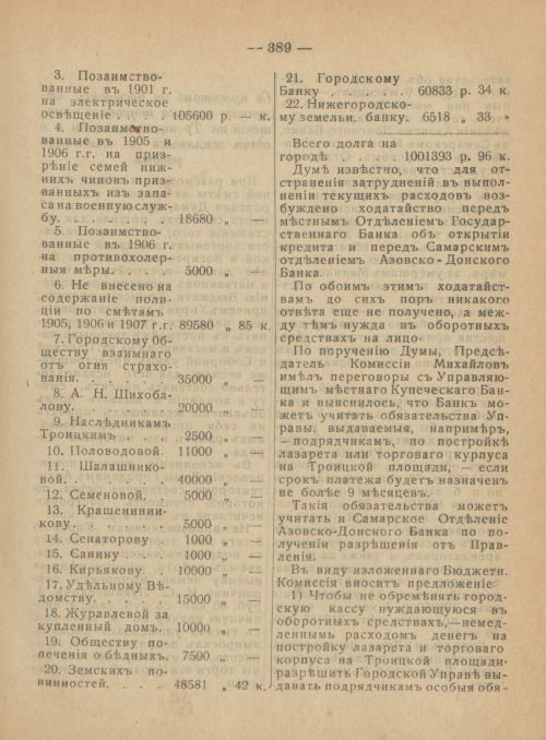 Страница 426