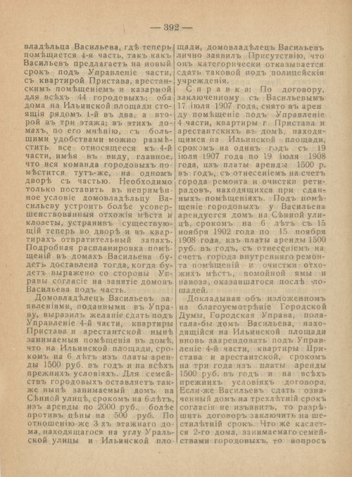 Страница 429