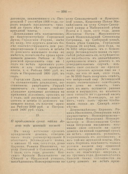 Страница 431