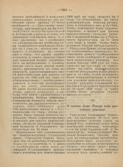 Страница 434