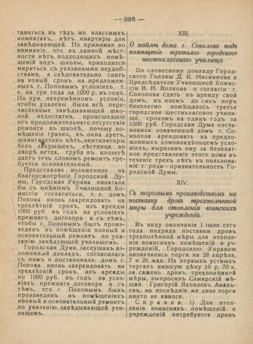 Страница 435