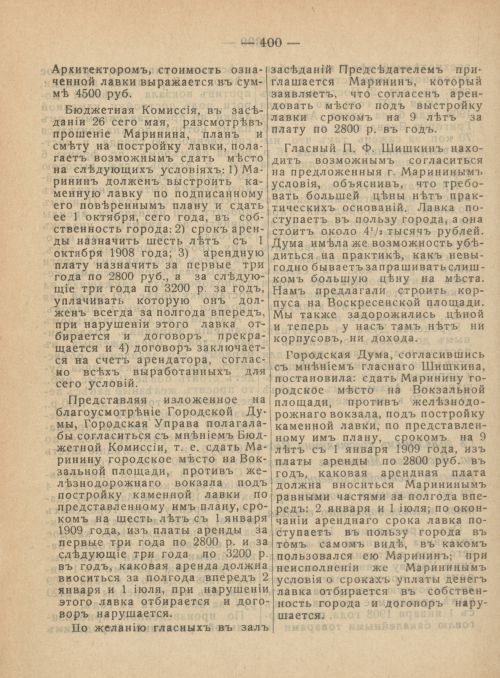 Страница 437