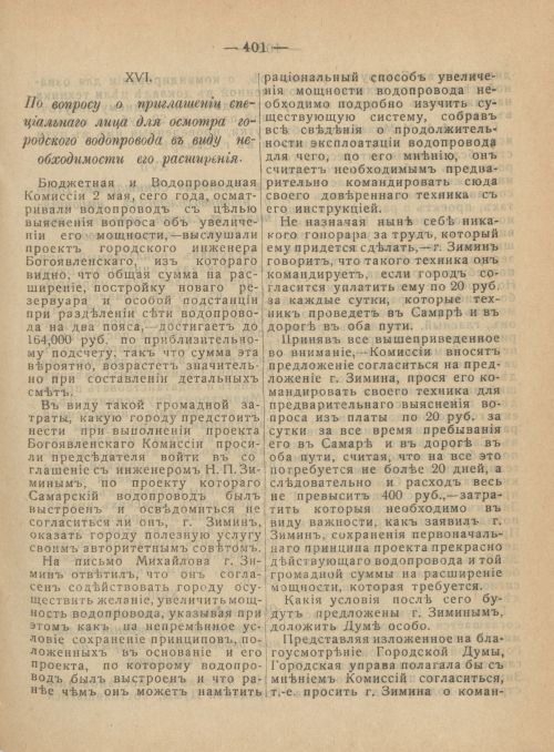 Страница 438