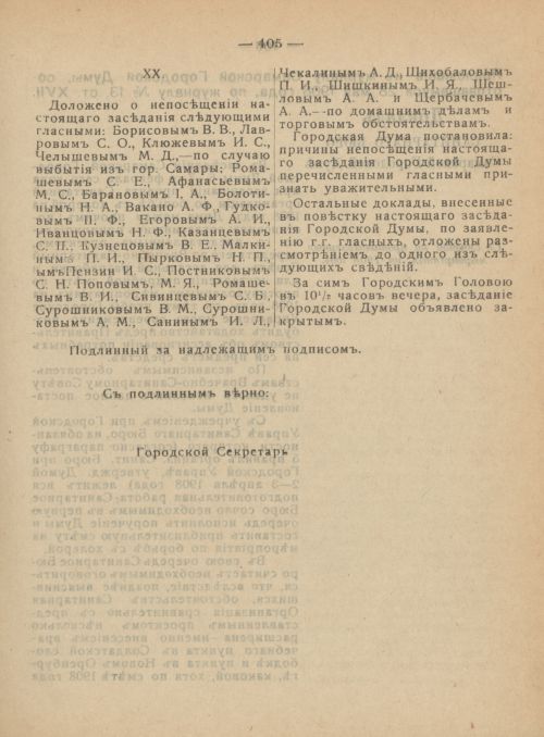 Страница 442