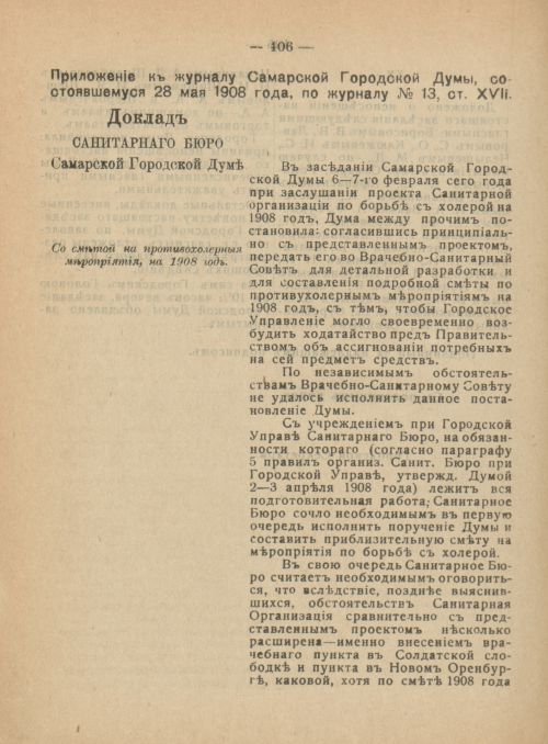 Страница 443