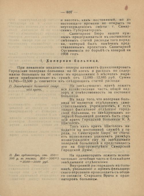Страница 444