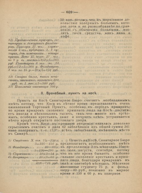 Страница 446