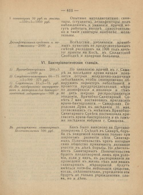 Страница 448