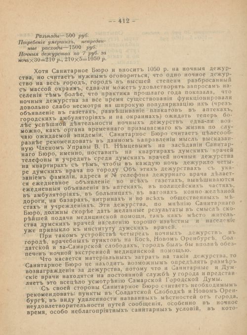 Страница 449