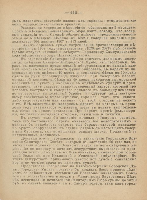 Страница 450