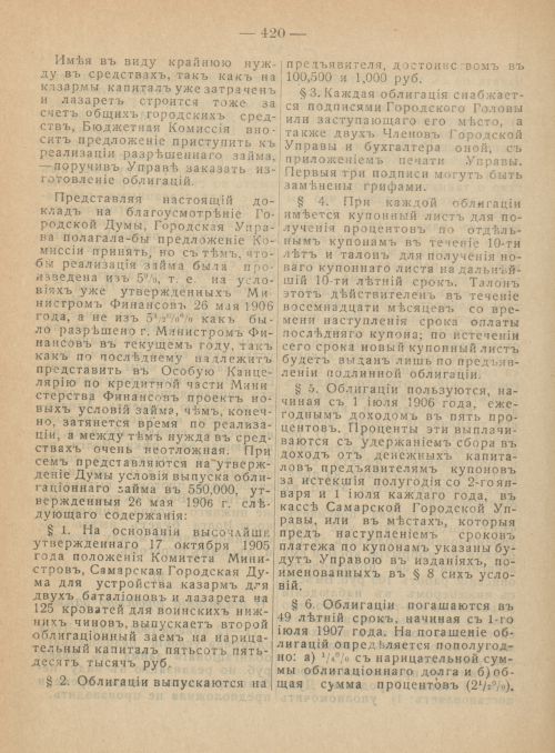Страница 457