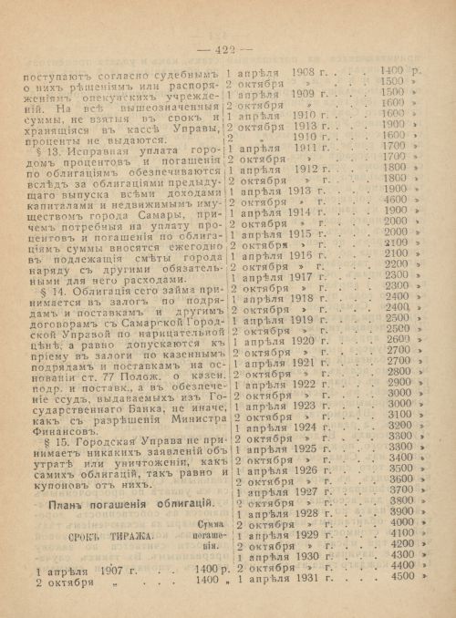 Страница 459
