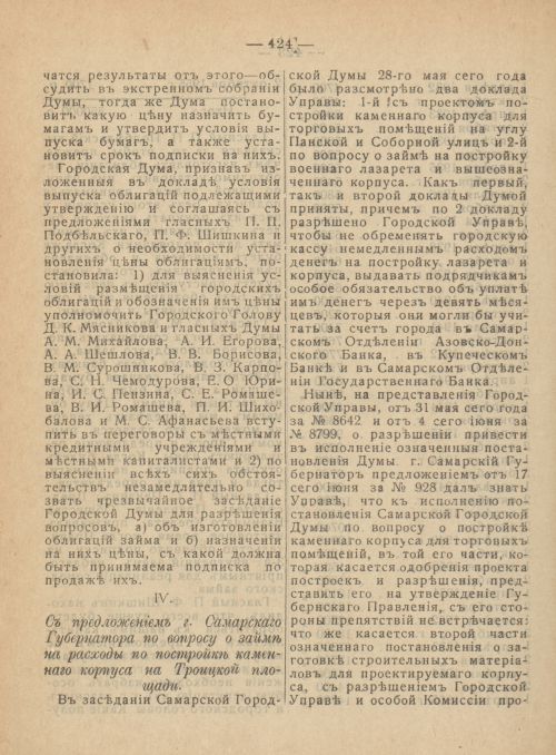 Страница 461