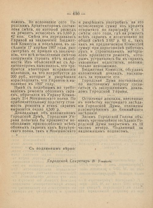 Страница 467
