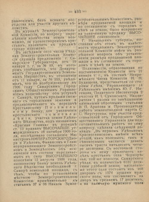 Страница 470