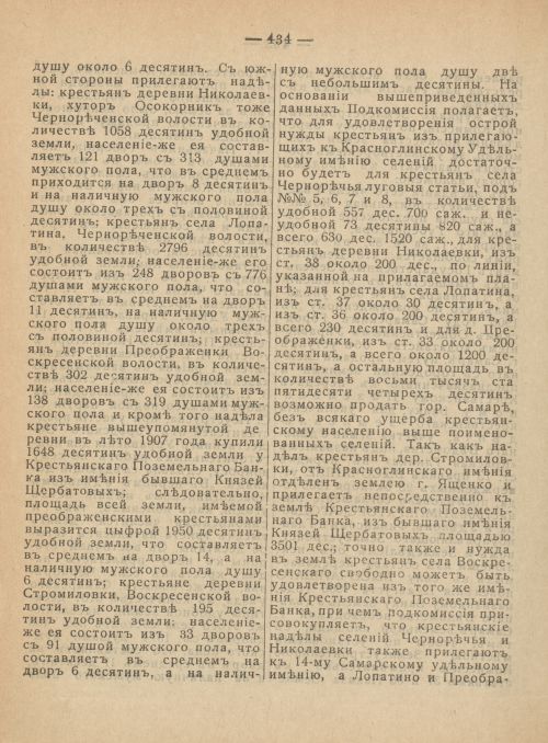 Страница 471
