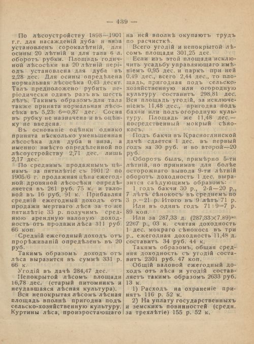 Страница 476