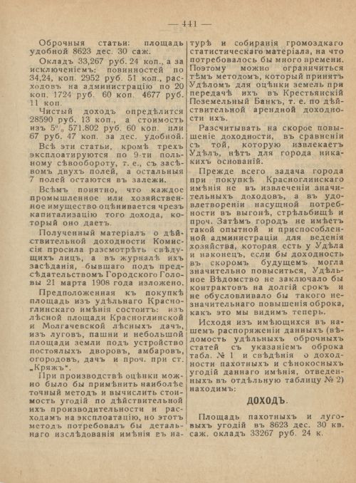 Страница 478