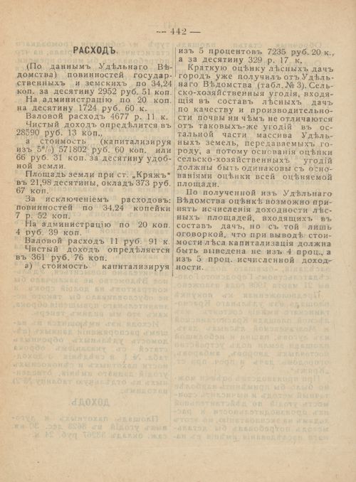 Страница 479
