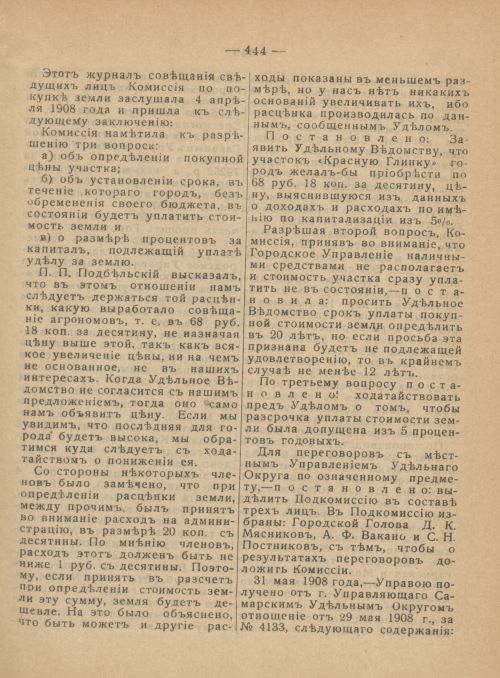 Страница 482