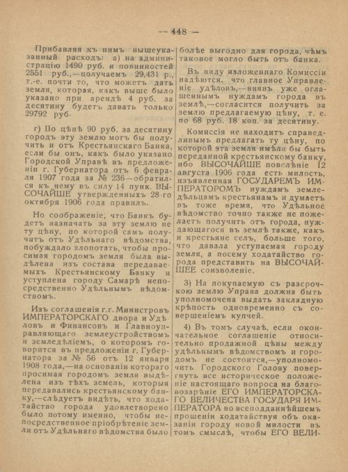 Страница 486