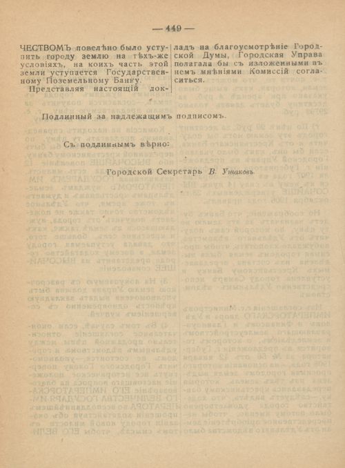Страница 487