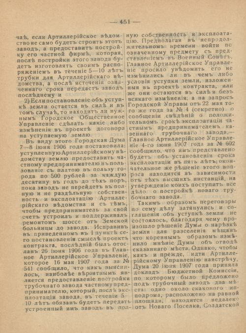 Страница 489