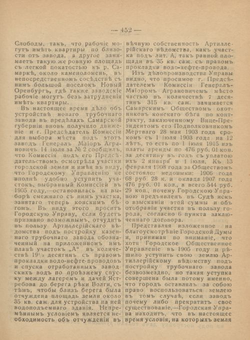 Страница 490