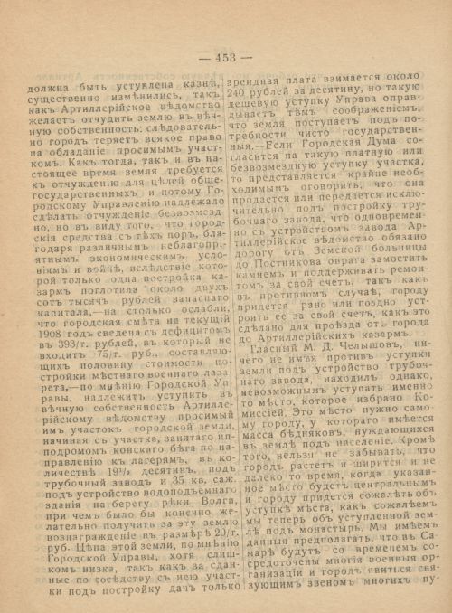 Страница 491