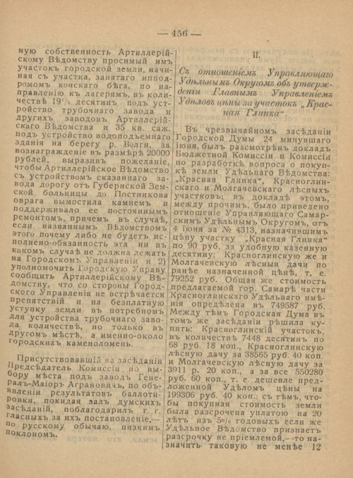 Страница 494