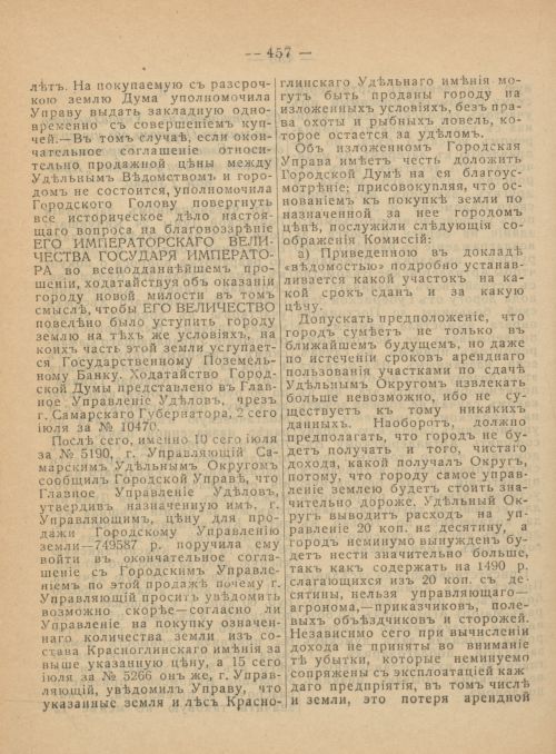Страница 495