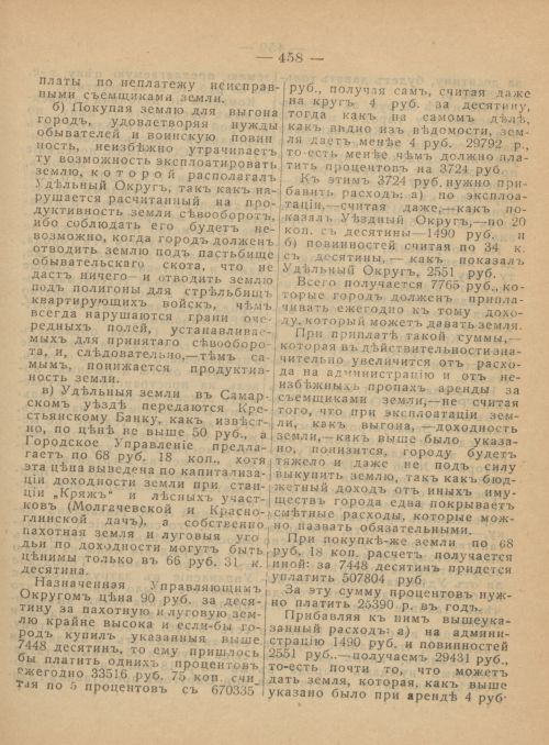 Страница 496