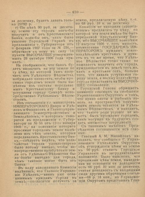 Страница 497