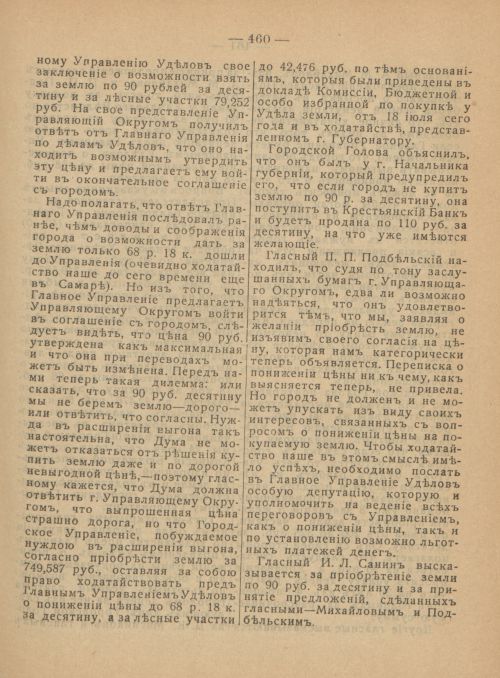 Страница 498
