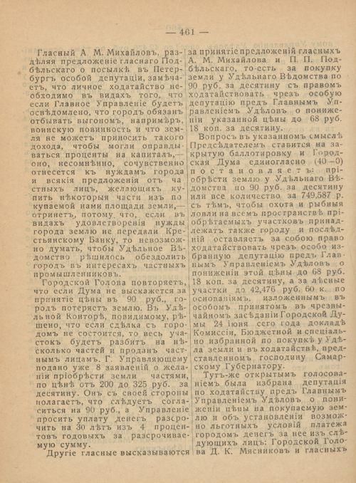 Страница 499