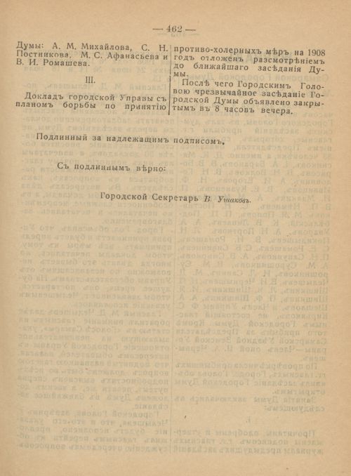 Страница 500