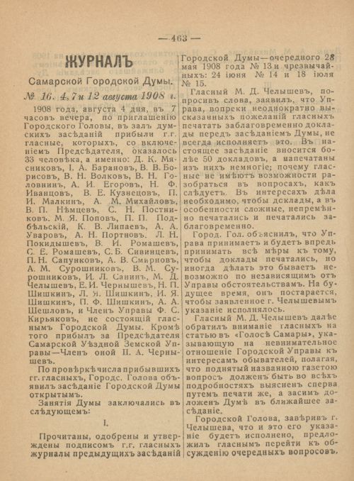 Страница 501