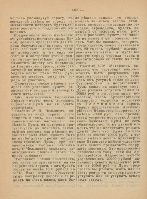 Страница 503