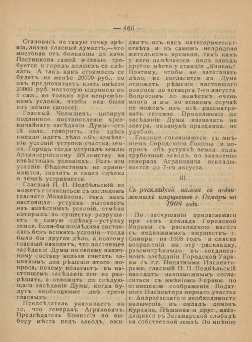 Страница 504