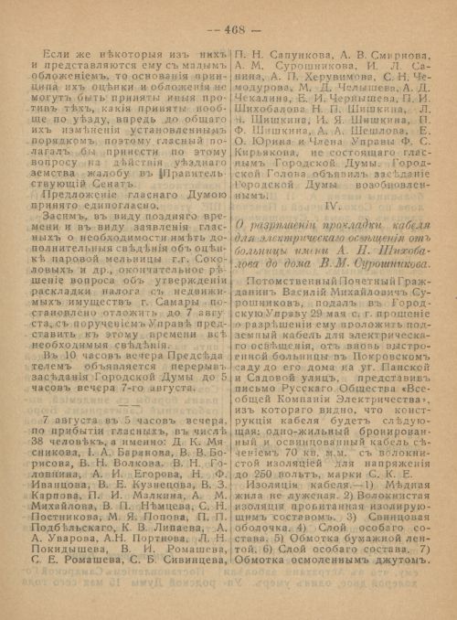 Страница 506