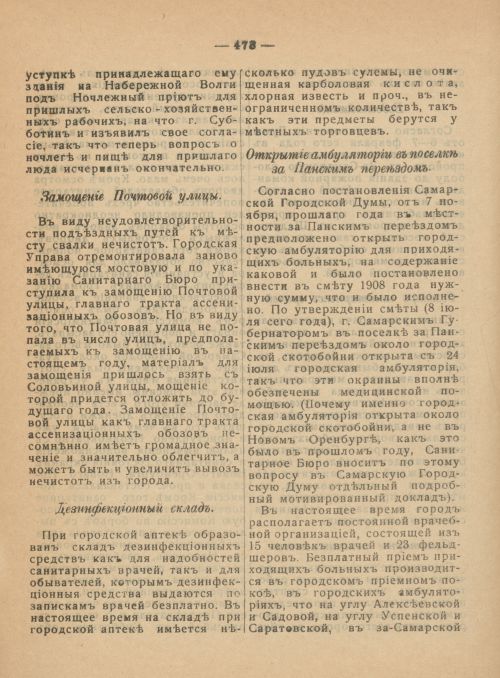 Страница 511