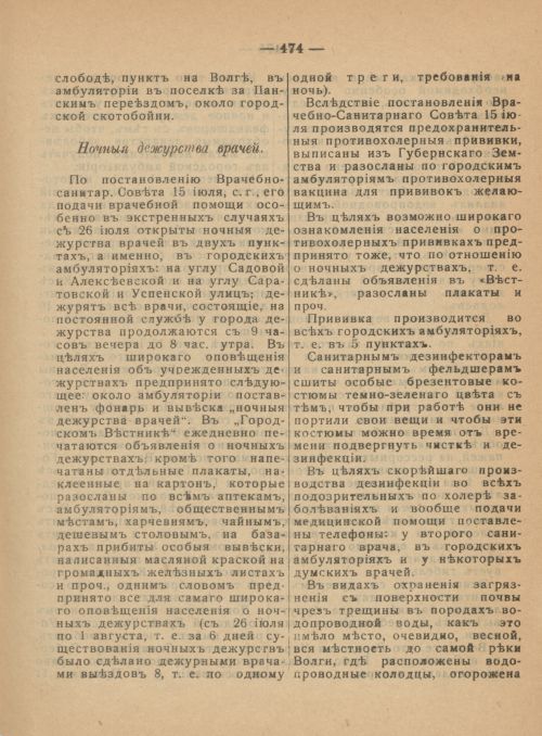Страница 512