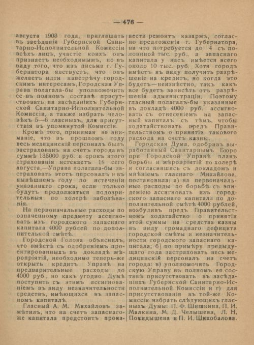 Страница 514