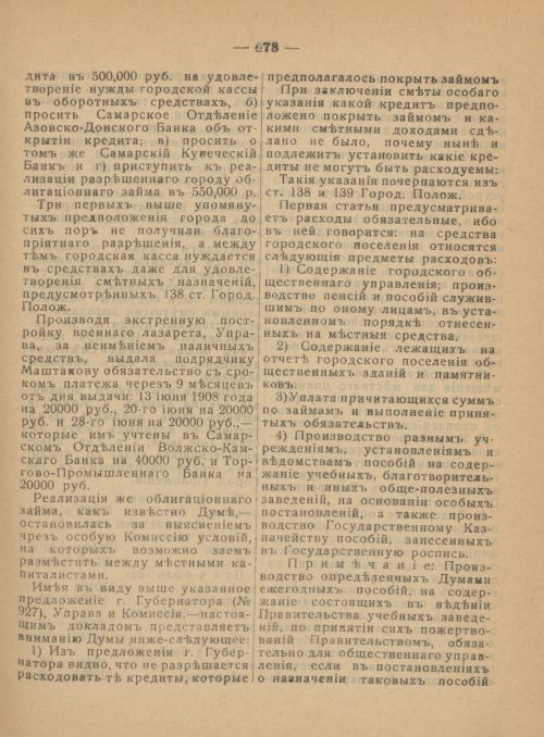 Страница 516