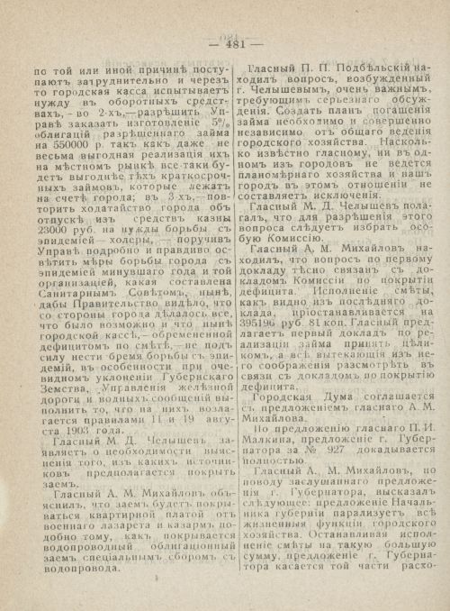 Страница 519