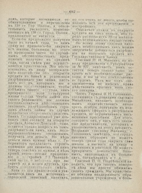 Страница 520