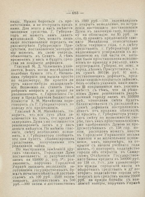 Страница 521
