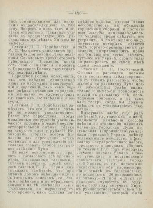 Страница 524