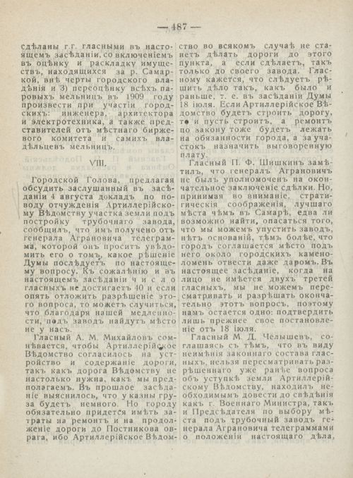 Страница 525
