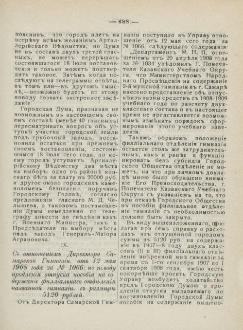 Страница 526